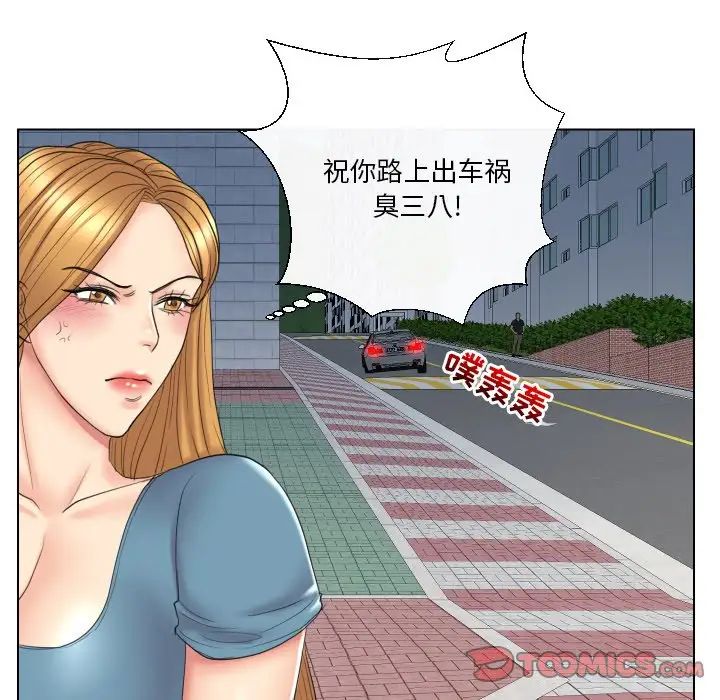 私密交易第15话