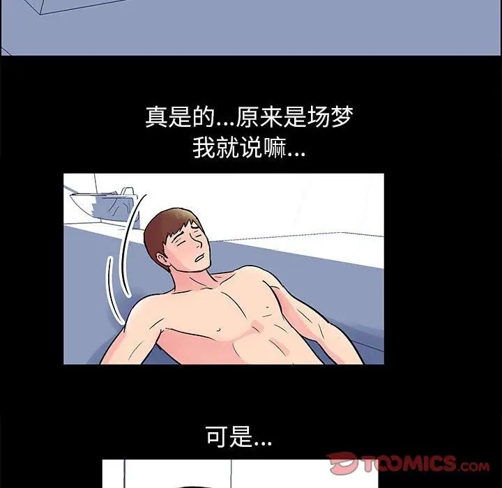 走不出的房间第6话