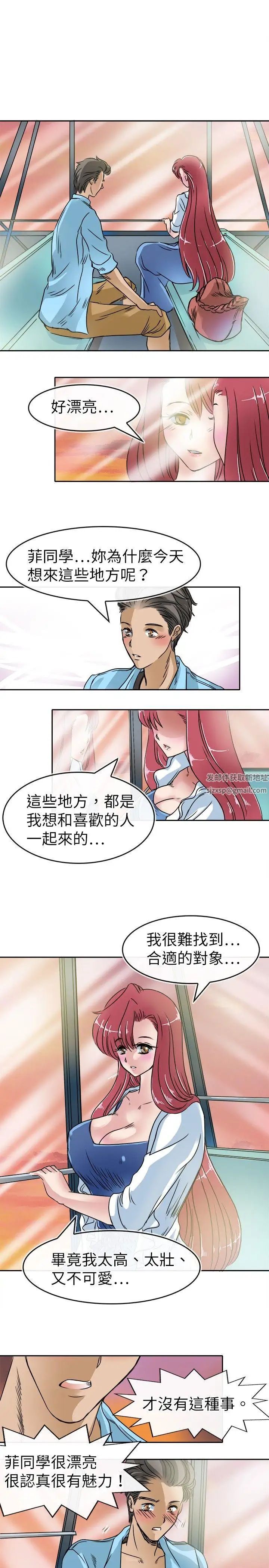 教练教教我第20话