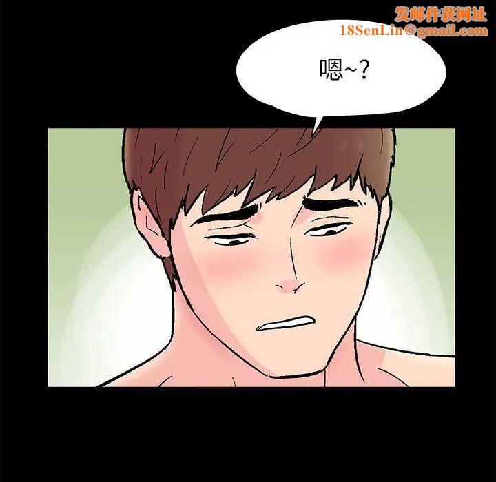 走不出的房间第6话