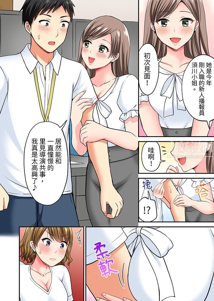 浴巾之下是真格SEX!温泉考察中,打破常识的全力活塞运动第8话