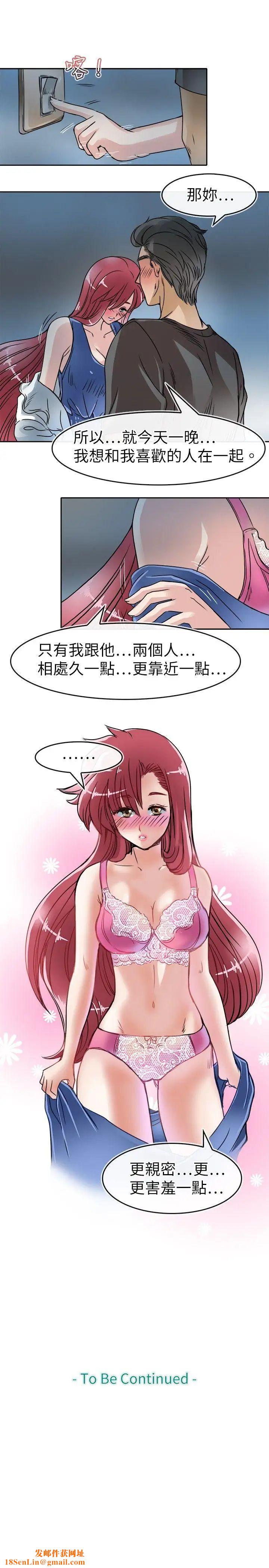 教练教教我第20话