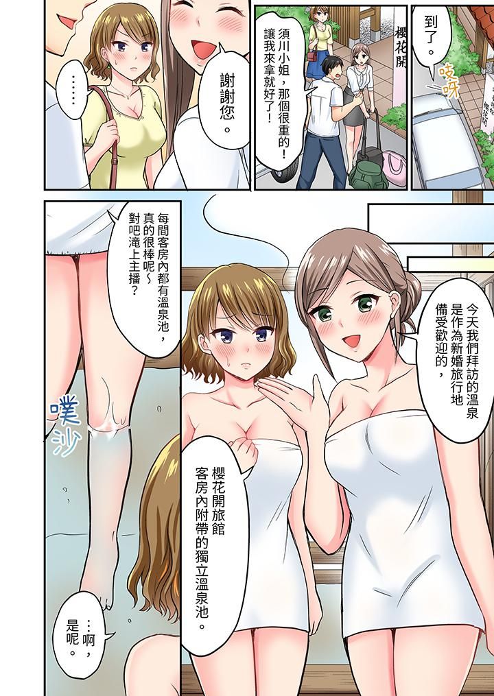 浴巾之下是真格SEX!温泉考察中,打破常识的全力活塞运动第8话