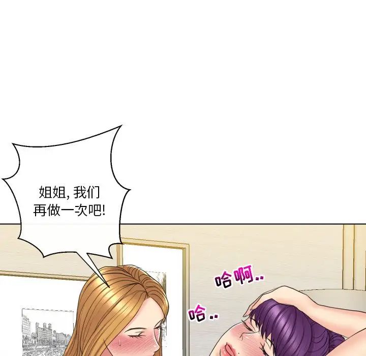 私密交易第15话