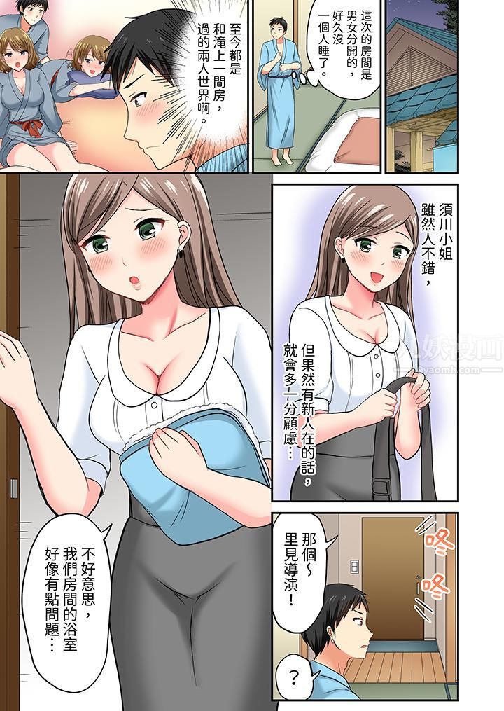 浴巾之下是真格SEX!温泉考察中,打破常识的全力活塞运动第8话