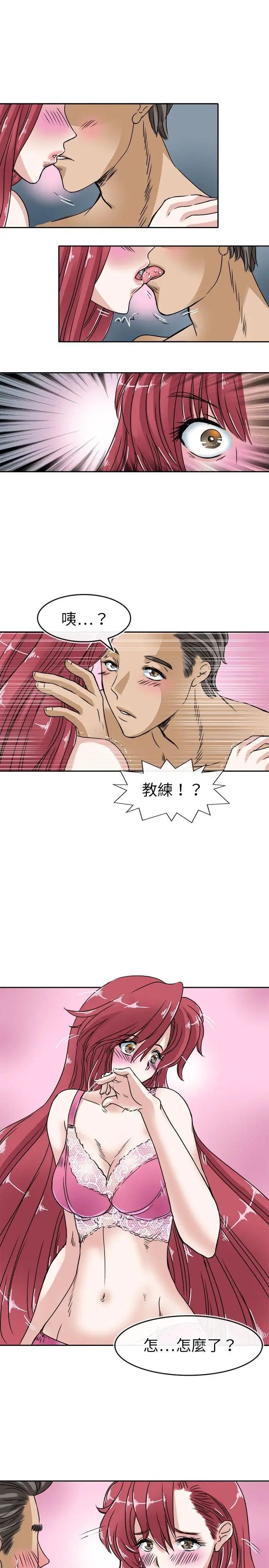 教练教教我第21话