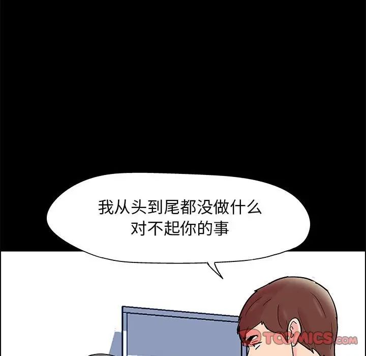 走不出的房间第6话