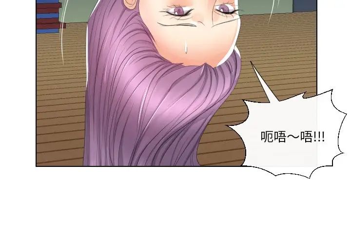 私密交易第16话