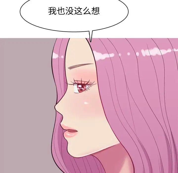 恋爱前奏曲:归来第17话