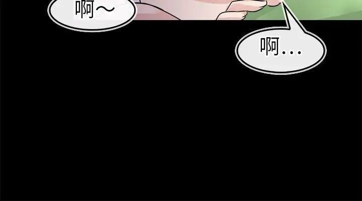 教练教教我第22话