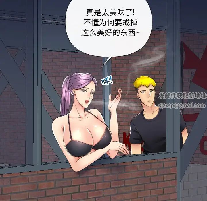 私密交易第16话