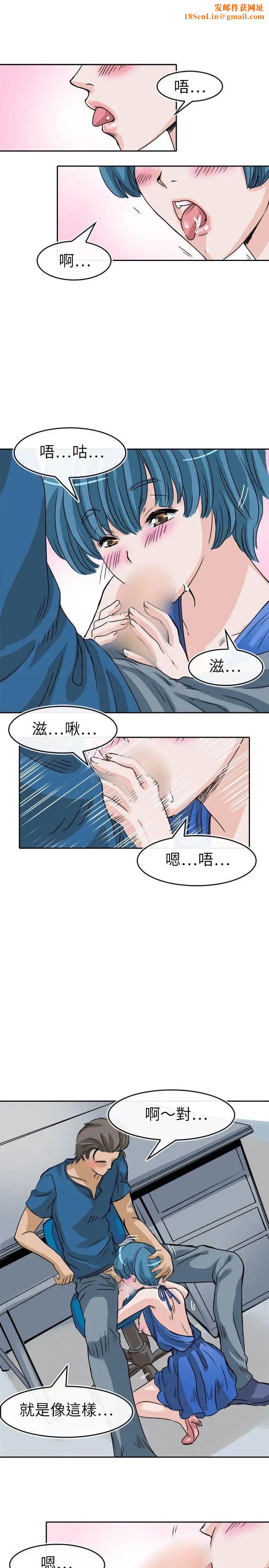 教练教教我第23话