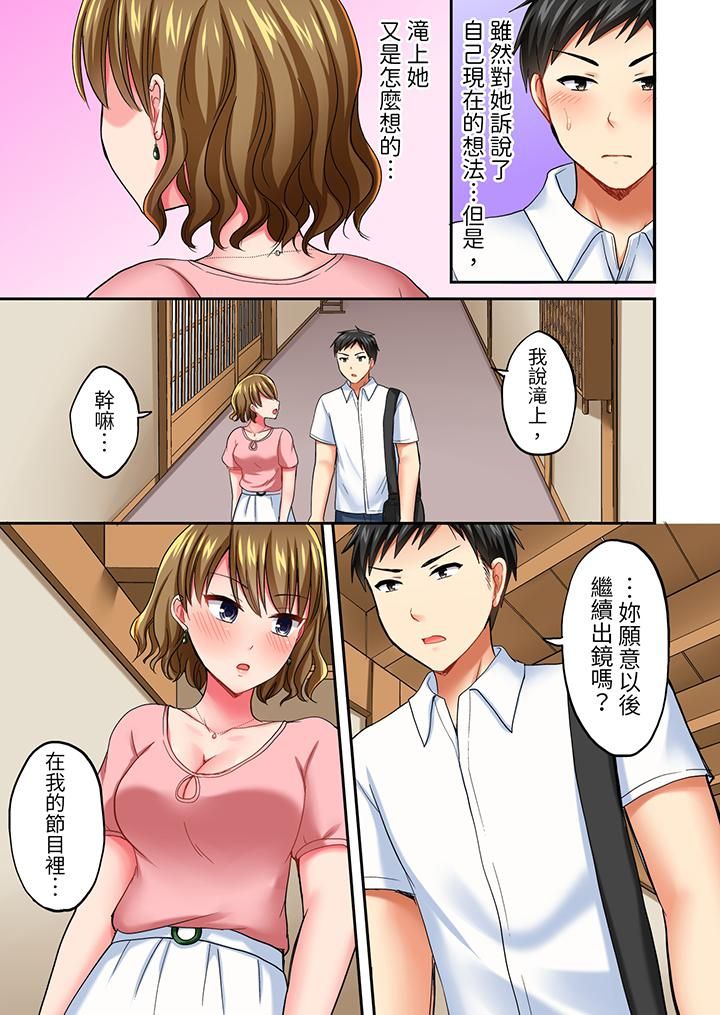 浴巾之下是真格SEX!温泉考察中,打破常识的全力活塞运动第12话