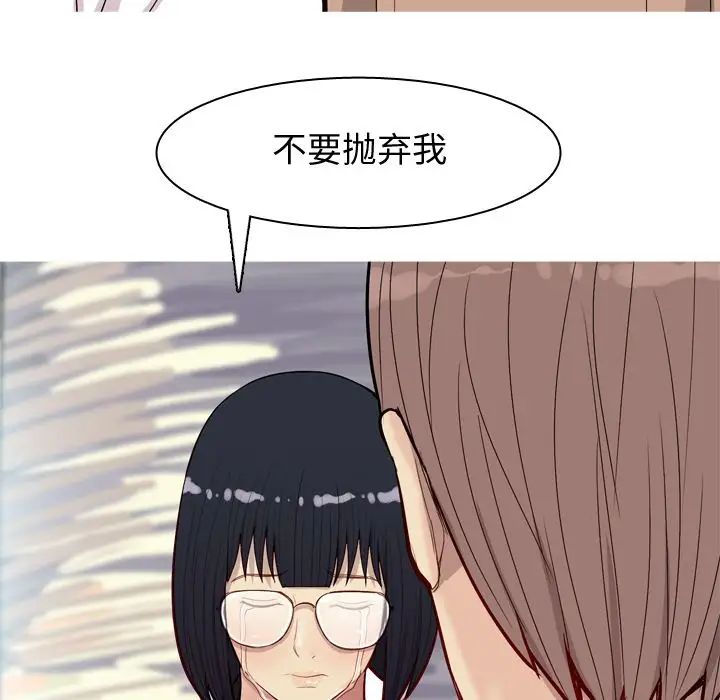 恋爱前奏曲：归来第17话