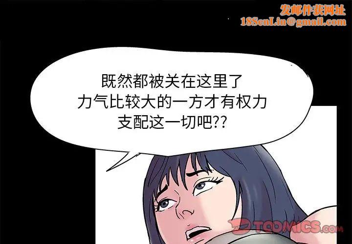 走不出的房间第8话