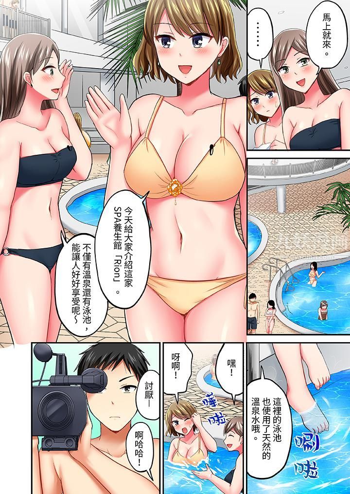 浴巾之下是真格SEX！温泉考察中，打破常识的全力活塞运动第13话
