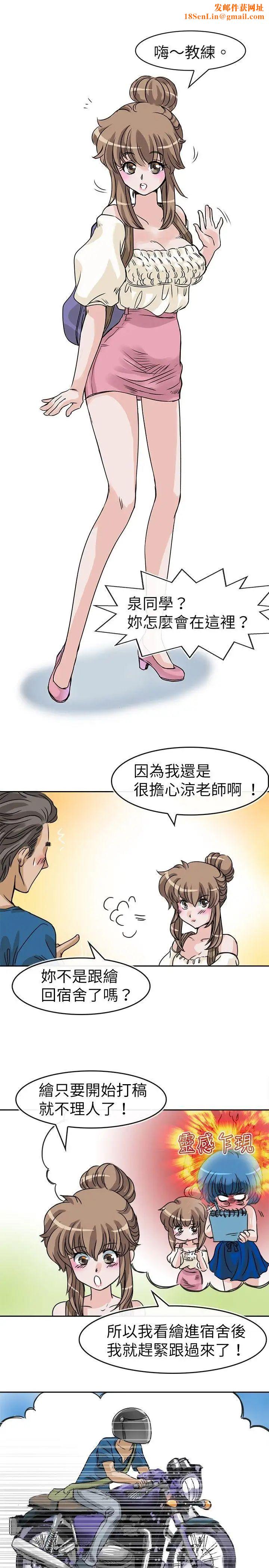 教练教教我第24话