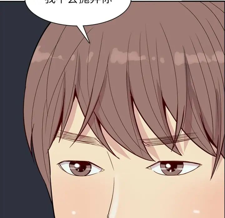 恋爱前奏曲：归来第17话