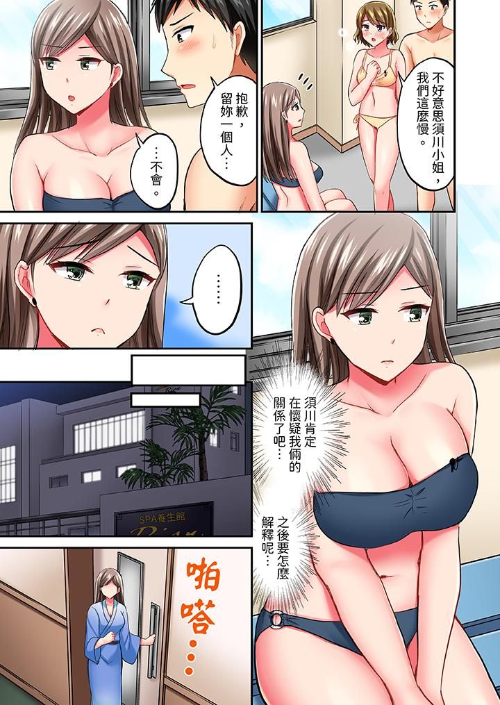 浴巾之下是真格SEX!温泉考察中,打破常识的全力活塞运动第14话
