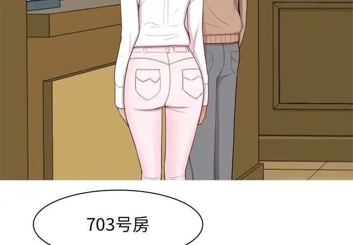 恋爱前奏曲：归来第18话