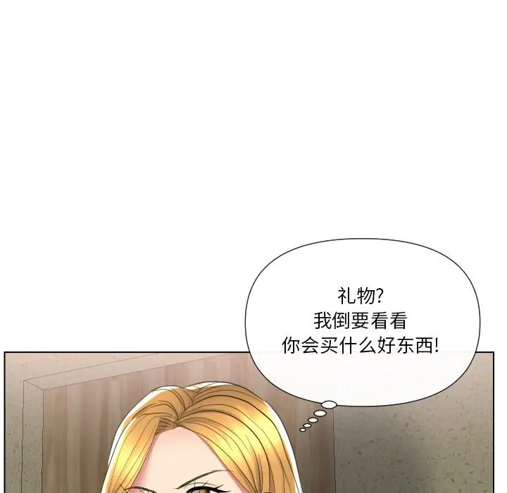 私密交易第16话
