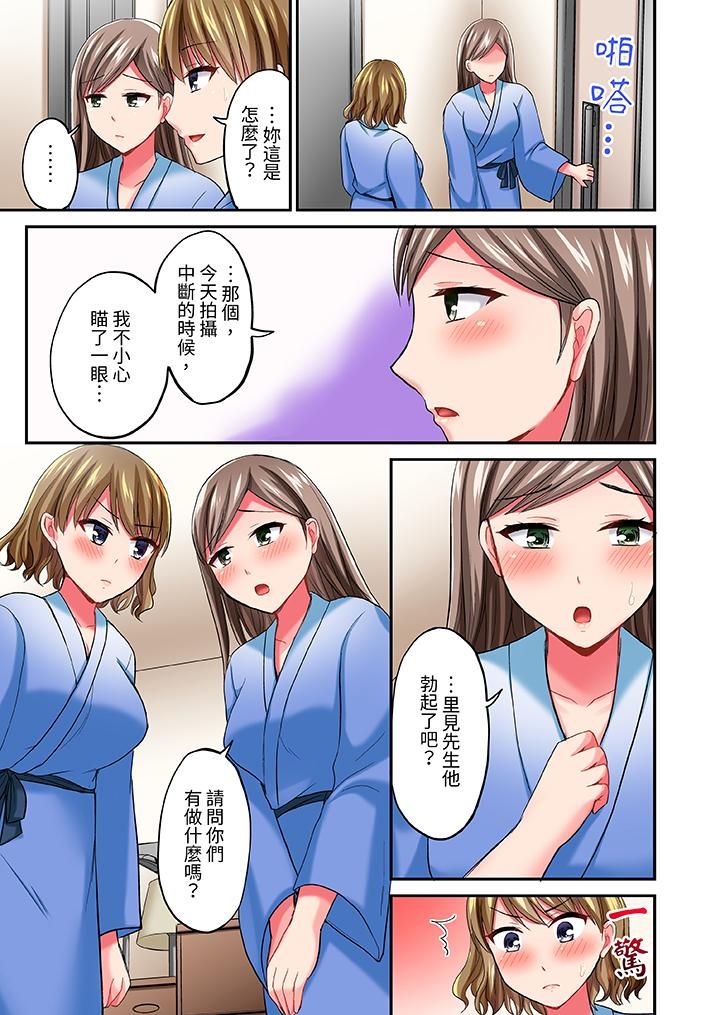 浴巾之下是真格SEX!温泉考察中,打破常识的全力活塞运动第15话