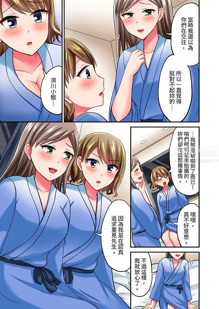 浴巾之下是真格SEX!温泉考察中,打破常识的全力活塞运动第15话