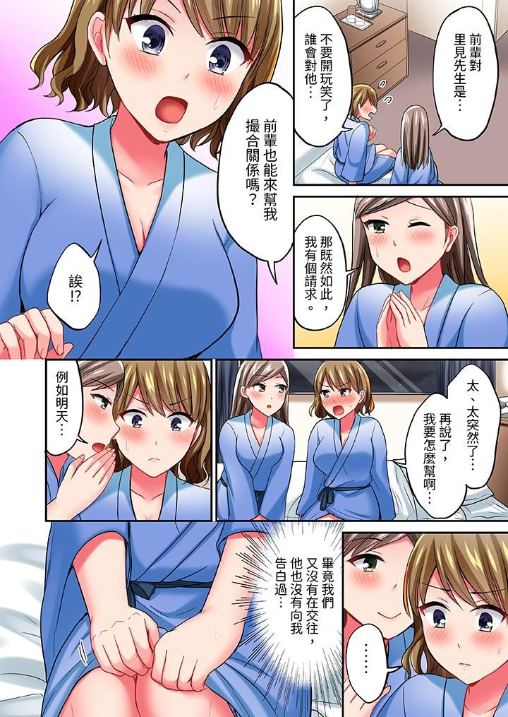 浴巾之下是真格SEX!温泉考察中,打破常识的全力活塞运动第15话
