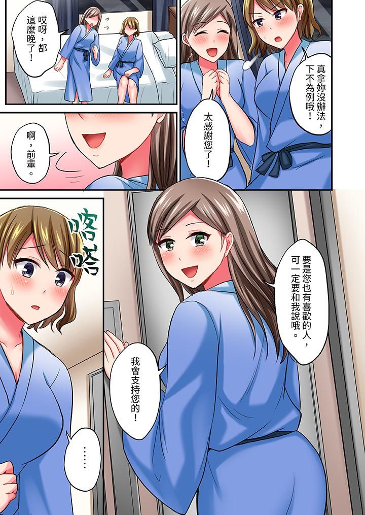 浴巾之下是真格SEX!温泉考察中,打破常识的全力活塞运动第15话