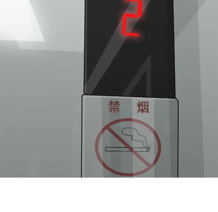 恋爱前奏曲：归来第18话