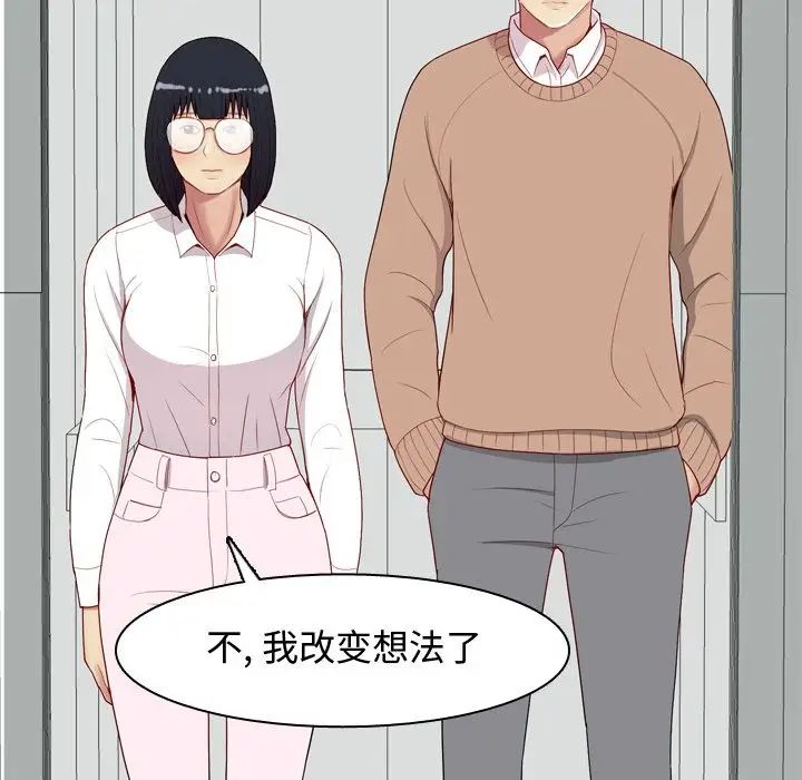 恋爱前奏曲：归来第18话