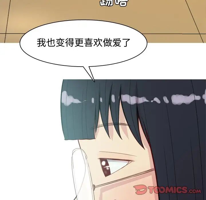 恋爱前奏曲：归来第18话