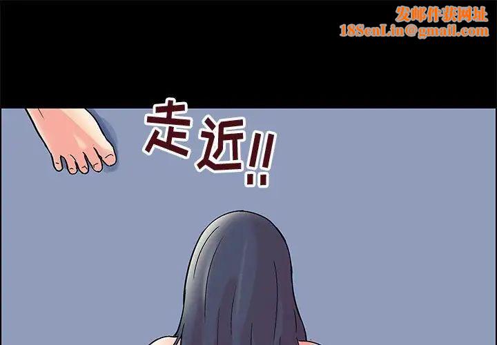 走不出的房间第9话