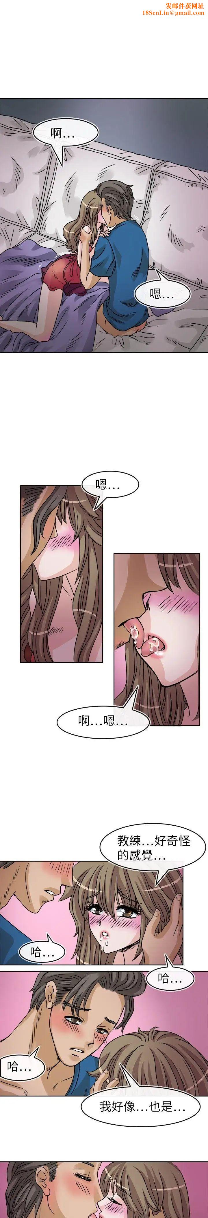 教练教教我第26话