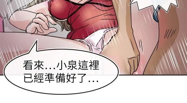 教练教教我第26话