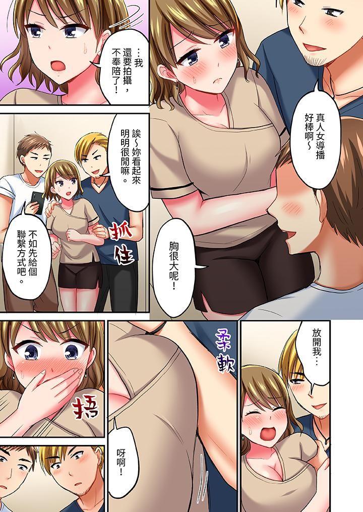 浴巾之下是真格SEX!温泉考察中,打破常识的全力活塞运动第16话