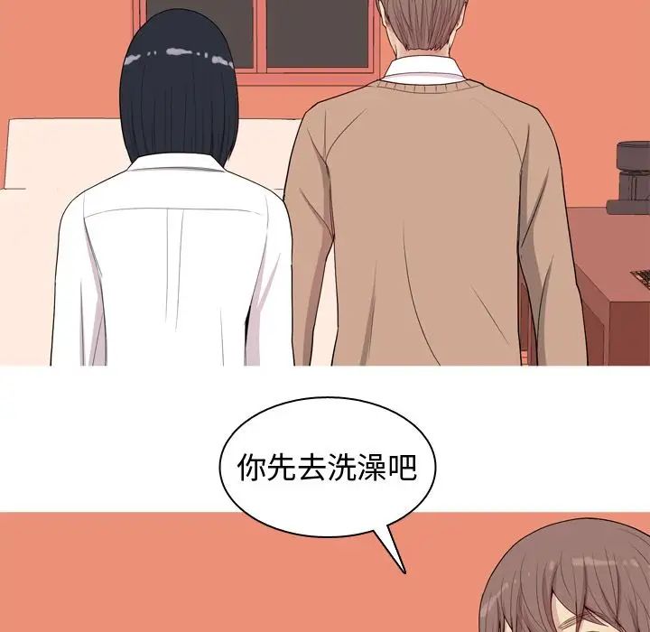 恋爱前奏曲：归来第18话