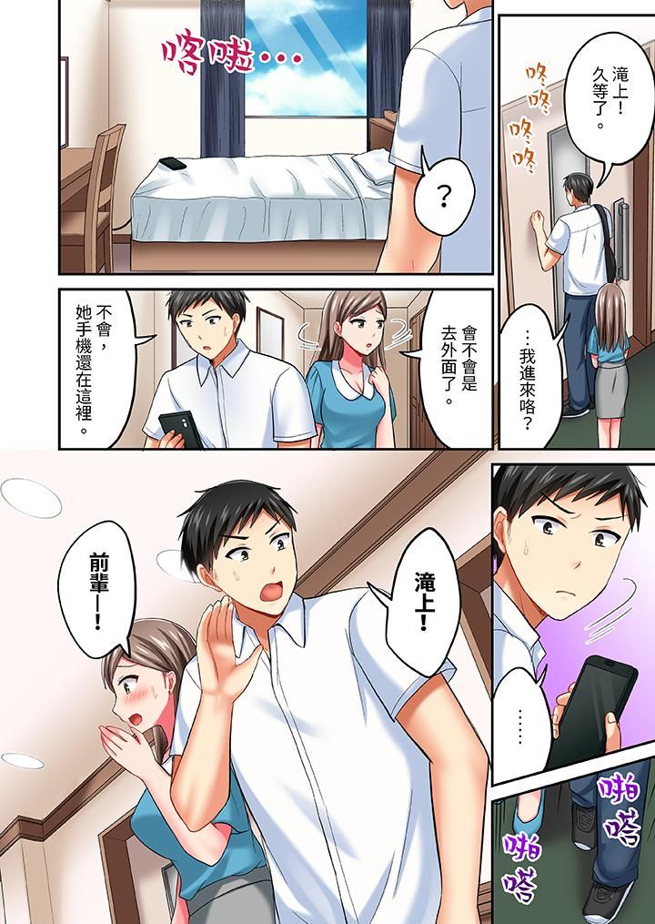 浴巾之下是真格SEX!温泉考察中,打破常识的全力活塞运动第16话