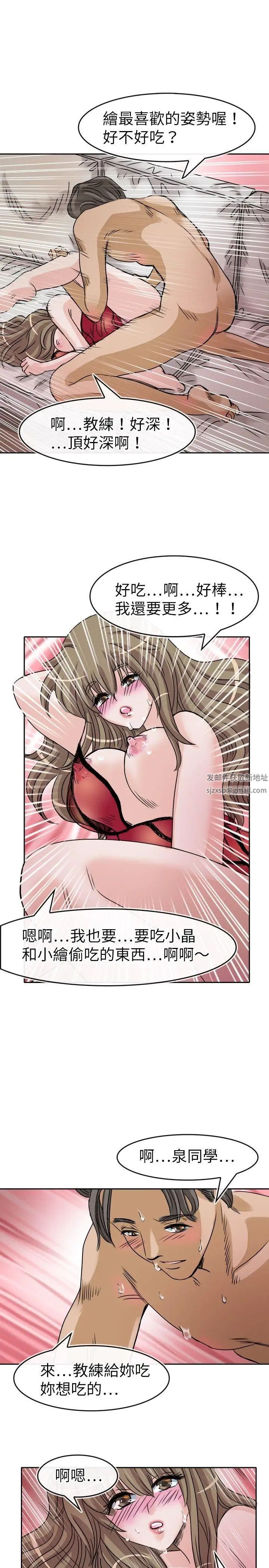 教练教教我第26话