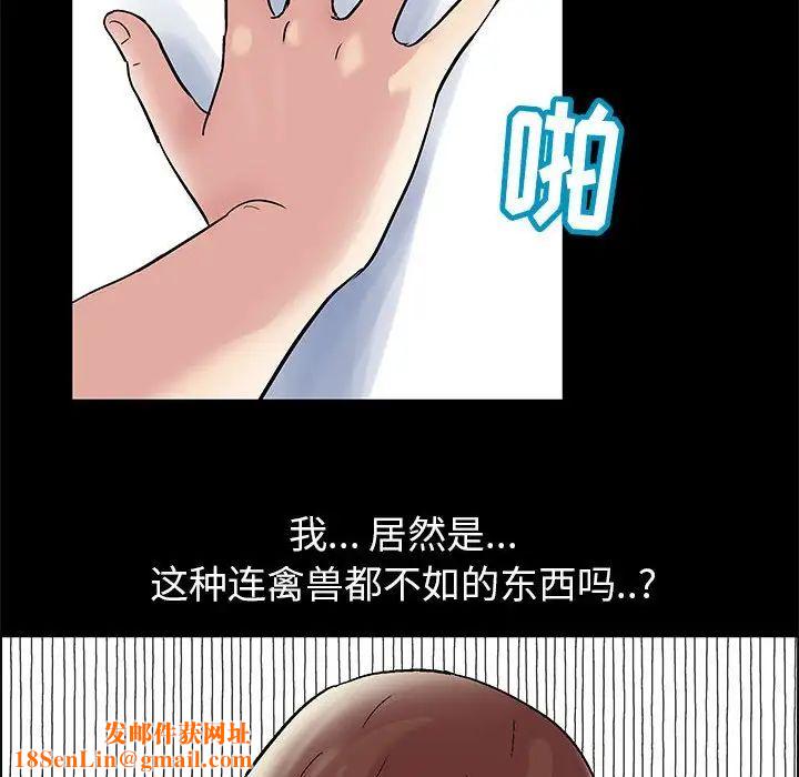 走不出的房间第9话