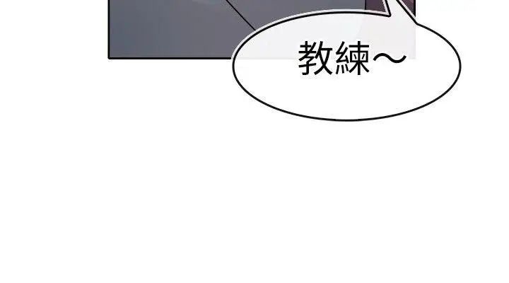 教练教教我第27话