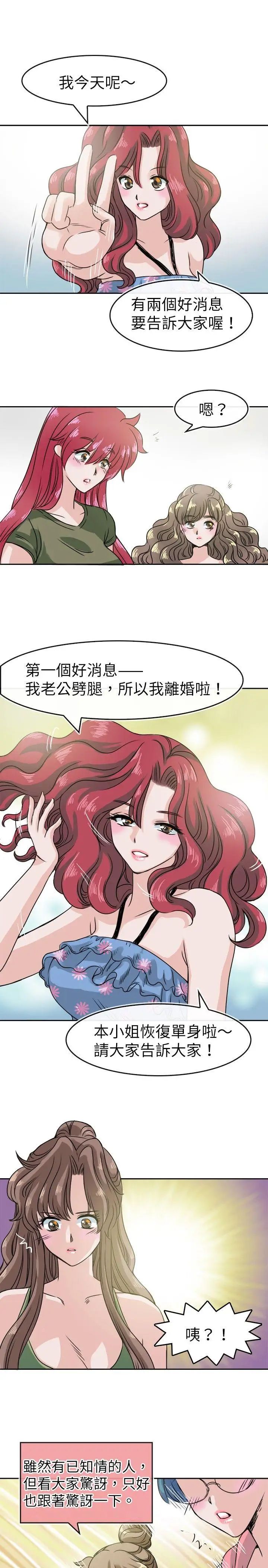 教练教教我第27话