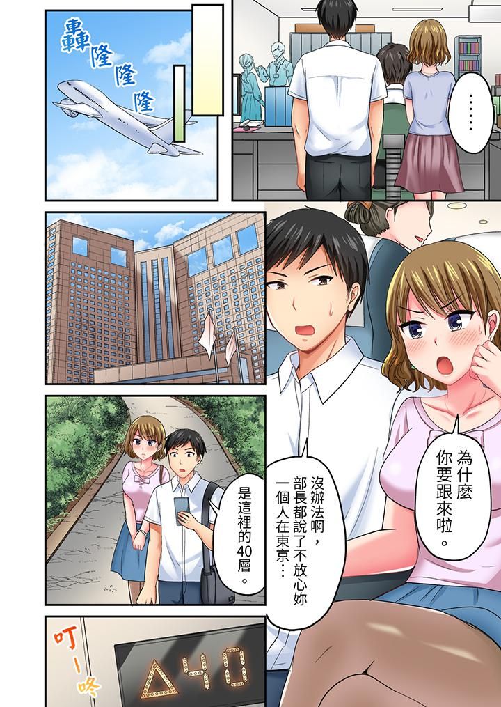 浴巾之下是真格SEX!温泉考察中,打破常识的全力活塞运动第19话