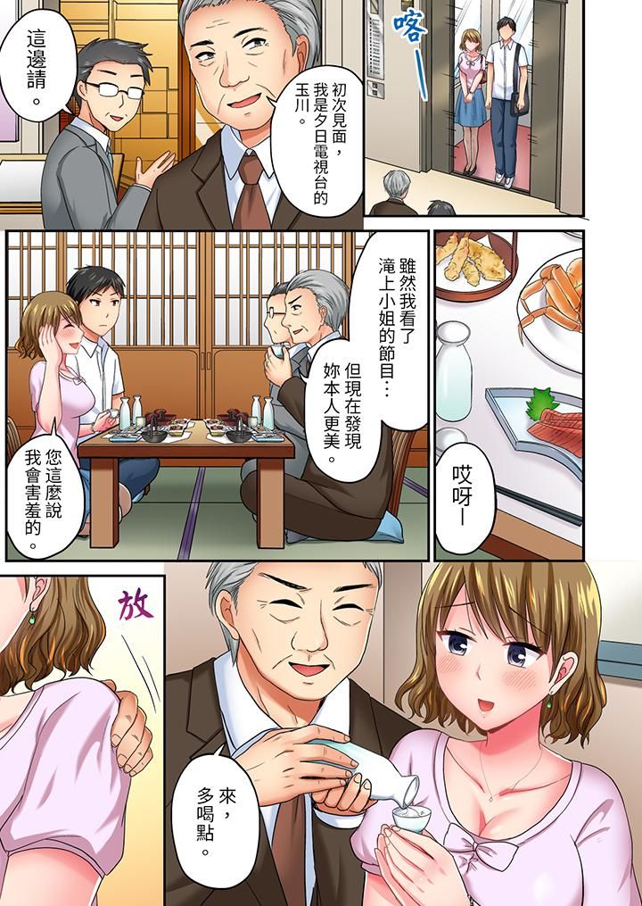 浴巾之下是真格SEX!温泉考察中,打破常识的全力活塞运动第19话