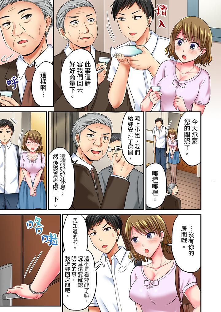 浴巾之下是真格SEX!温泉考察中,打破常识的全力活塞运动第19话