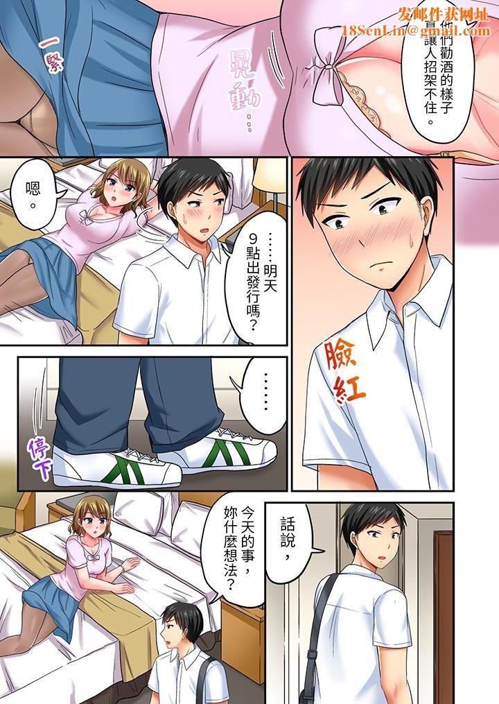 浴巾之下是真格SEX!温泉考察中,打破常识的全力活塞运动第19话