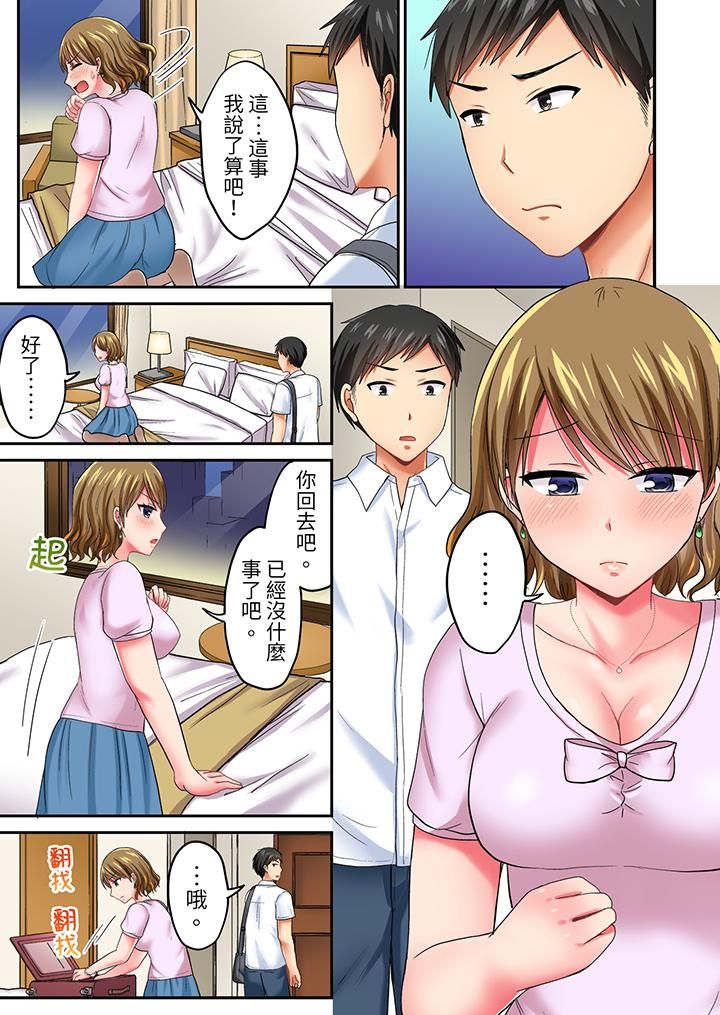 浴巾之下是真格SEX!温泉考察中,打破常识的全力活塞运动第19话