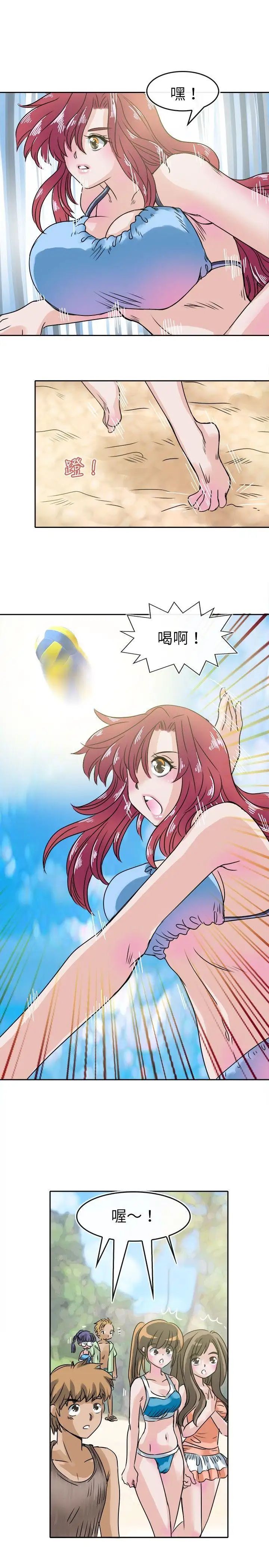 教练教教我第28话