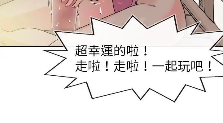 教练教教我第28话