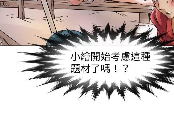 教练教教我第28话